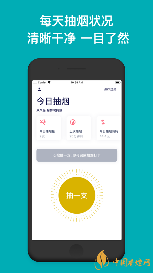 今日抽煙app安卓系統(tǒng)可以下載嗎？今日抽煙app有什么用？