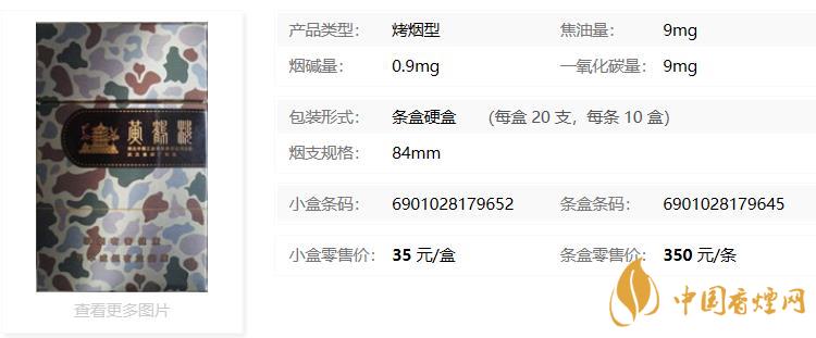 黃鶴樓為了誰(shuí)大彩多少錢(qián)一包?黃鶴樓為了誰(shuí)大彩價(jià)格查詢(xún)