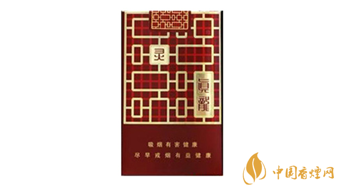 真龍香煙哪款最好？真龍靈韻口感品析2020