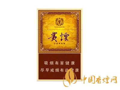 貴煙玉液1號和2號的區(qū)別 分別是多少錢一包？