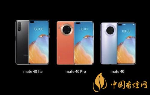 華為mate40什么時候發(fā)布？華為mate40發(fā)布時間