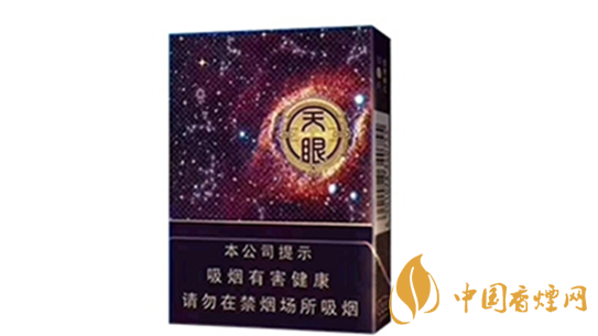云煙天眼中支怎么樣？云煙天眼中支香煙品析2020