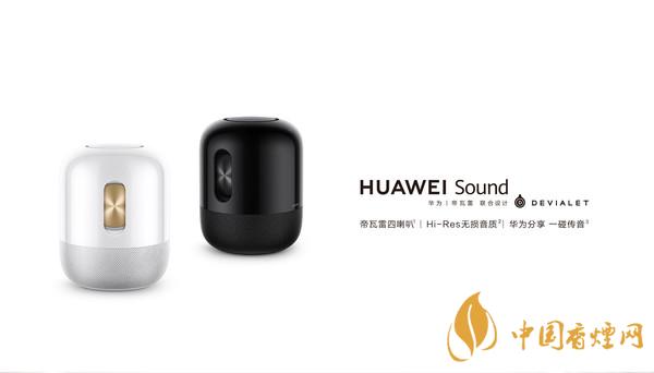 華為sound音響怎么樣？華為sound音響配置參數(shù)
