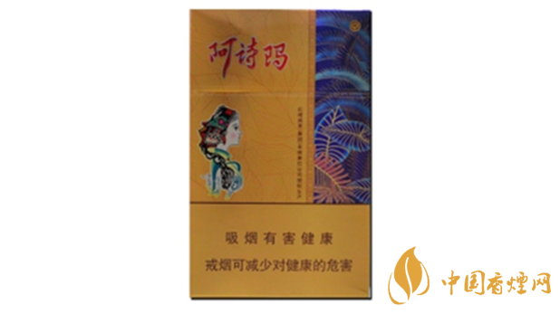 阿詩瑪硬金香煙怎么樣？金色阿詩瑪香煙品析2020