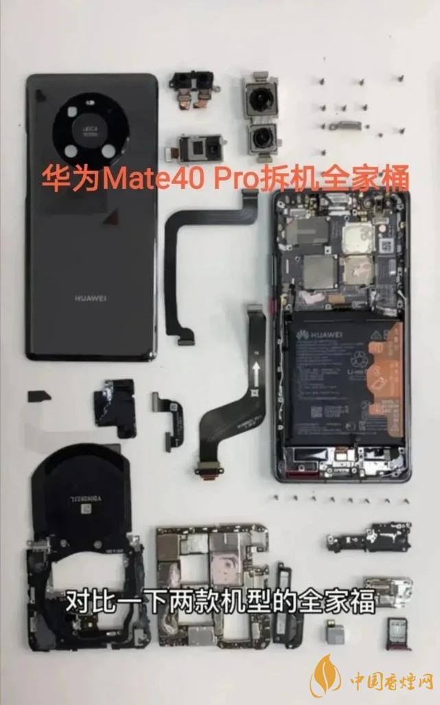 華為Mate40Pro和iPhone12Pro對(duì)比 哪款更好？
