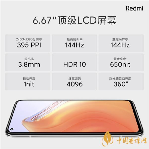 RedmiK30S至尊紀(jì)念版雙十一價(jià)格 只需2299！