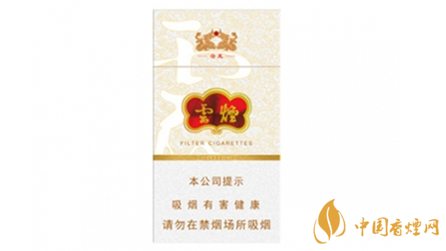 云煙細(xì)支云龍多少錢(qián)？云煙細(xì)支云龍價(jià)格表圖2020