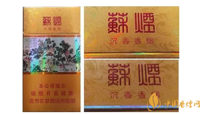 怎么鑒別蘇煙的真假？蘇煙真假煙的快速鑒別方法2020