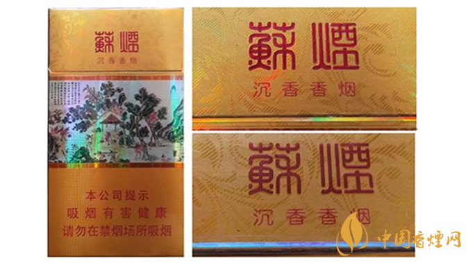 蘇煙真?zhèn)卧趺醋R別?蘇煙真?zhèn)舞b別大全2020