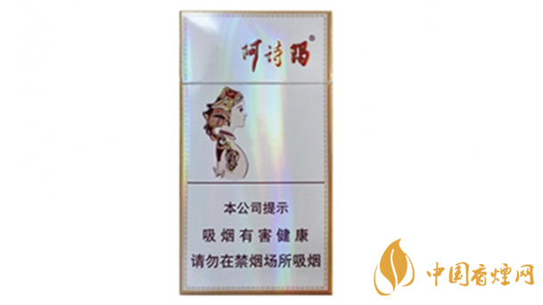 玉溪細支阿詩瑪多少錢一包？玉溪香煙市場價大全2020