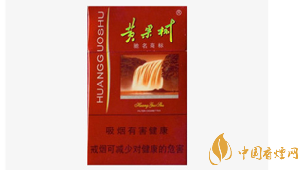 黃果樹香煙價(jià)格多少錢一包？黃果樹市場(chǎng)價(jià)格一覽2020