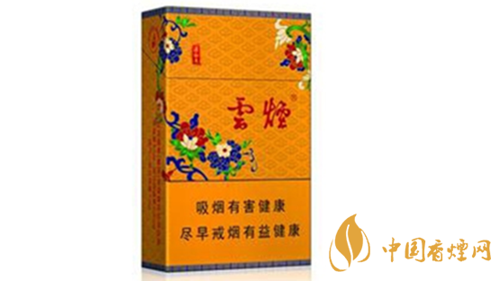 云煙黃清甜香多少錢一盒？云煙黃清甜香圖片及價格2020