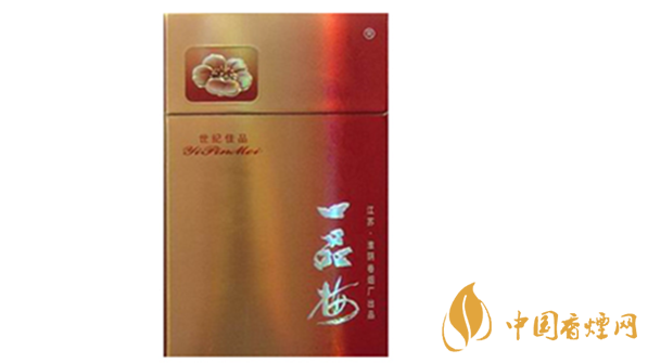 一品梅世紀佳品好抽嗎？一品梅世紀佳品香煙口感介紹2020