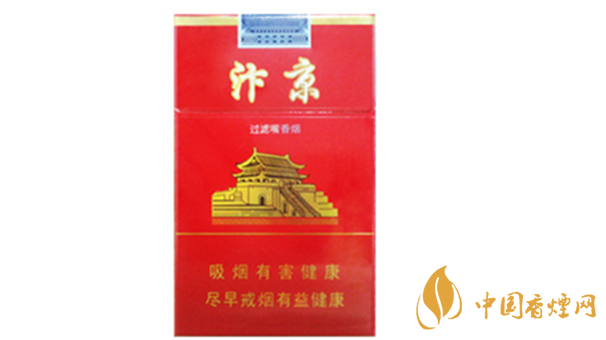 黃金葉汴京紅硬盒一盒多少錢(qián)？黃金葉汴京價(jià)格一覽2020