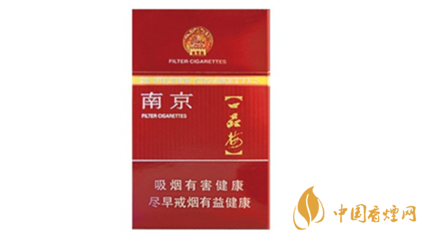 南京臻品香煙多少錢？南京臻品價格及圖片2020