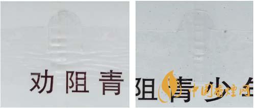 紅梅軟順條盒怎么區(qū)別真假？紅梅軟順真假鑒別2020