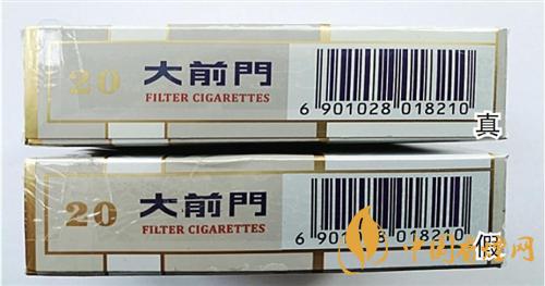 大前門短支怎么辨別真?zhèn)?？大前門短支真?zhèn)巫R別2020