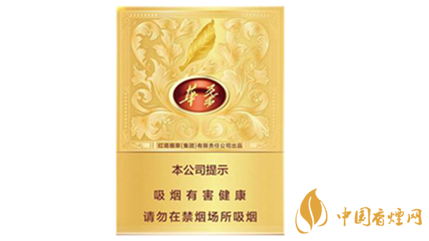 玉溪中支華葉多少錢一包？玉溪中支華葉價格及口感測評2020