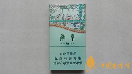 南京大觀園爆冰香煙好不好抽?南京大觀園爆冰包裝及口感測(cè)評(píng)2020