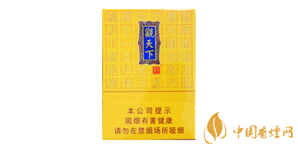 天子觀(guān)天下香煙什么時(shí)候上市 天子觀(guān)天下香煙發(fā)布會(huì)召開(kāi)