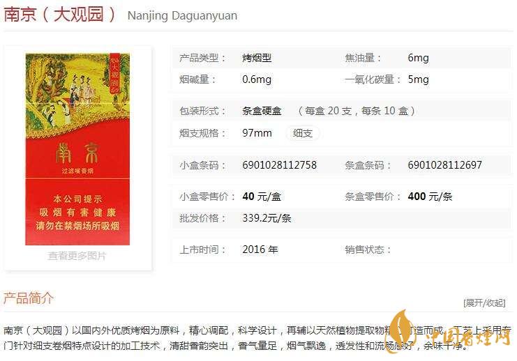 南京大觀園多少錢？南京大觀園價格一覽2020