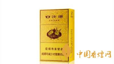 白沙硬黃金版口感咋樣？白沙硬黃金版香煙全面測評2020