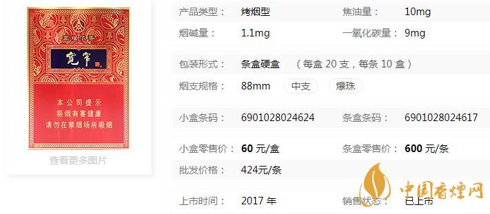 寬窄五糧濃香中支怎么樣 寬窄五糧濃香中支價格查詢2020年