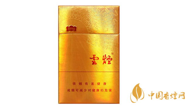 云煙金福8mg價格多少？云煙金福8mg小盒價格2020