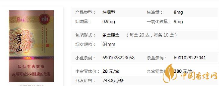 黃山硬新概念多少錢一盒？黃山硬新概念價格介紹