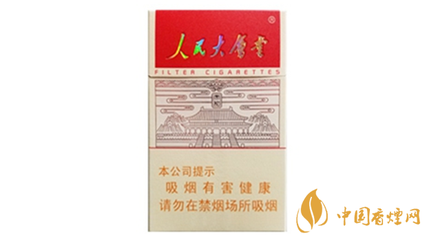 人民大會(huì)堂煙多少錢(qián)一盒2020價(jià)格查詢(xún)