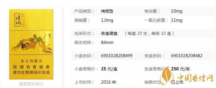 黃山詩(shī)城多少錢一盒價(jià)格？黃山詩(shī)城香煙價(jià)格查詢