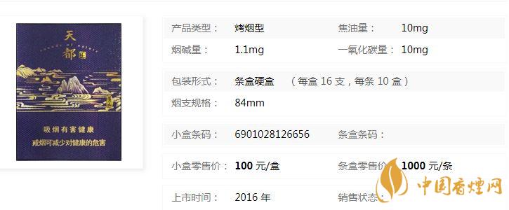 黃山天都高山流水多少錢？黃山天都高山流水香煙價(jià)格介紹