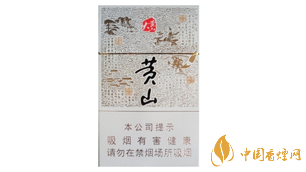 大黃山多少錢一包？黃山大黃山香煙價格及圖片