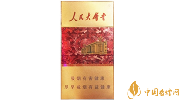 人民大會(huì)堂煙多少錢(qián)一盒2020價(jià)格查詢(xún)