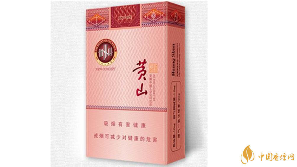 黃山硬新概念多少錢一盒？黃山硬新概念價格介紹