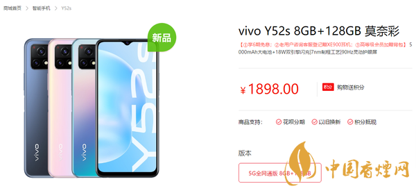 vivo Y52s價格是多少？vivo Y52s性能參數(shù)2020