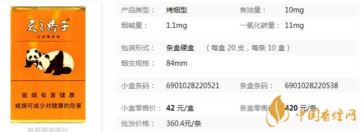 嬌子盛世天嬌零售價多少錢一包 嬌子盛世天嬌價格表詳情