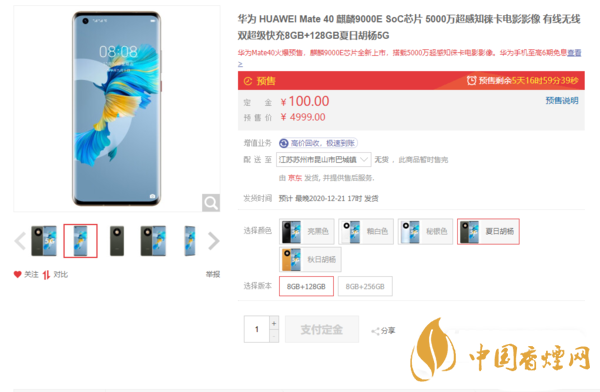 華為手機mate40還能買到嗎？在哪里可以買到最新消息