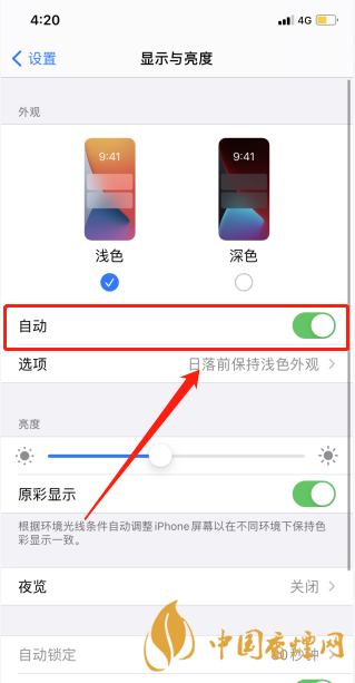 iphone11promax怎么關(guān)閉屏幕亮度自適應 怎么調(diào)節(jié)亮度