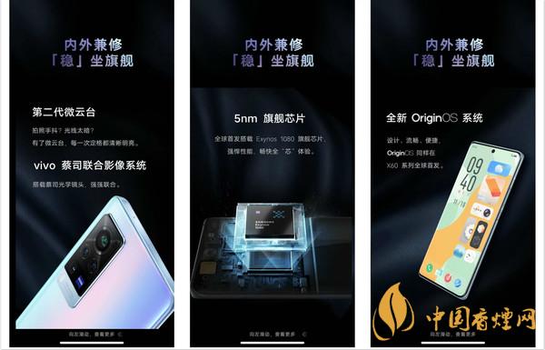 新機vivo X60系列什么時候出？新機vivo X60系列性能參數(shù)