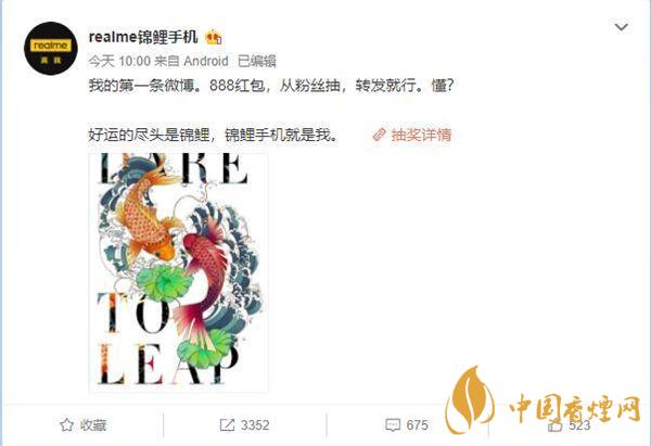 realme錦鯉手機(jī)上市時間 realme錦鯉手機(jī)最新消息