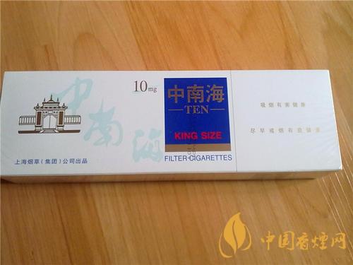 中南海香煙價格表詳情2025 中南海香煙小盒價格