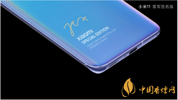 小米11雷軍簽名版怎么買(mǎi) 小米11雷軍簽名版多少錢(qián)