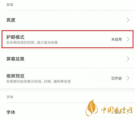 小米11屏幕發(fā)黃 小米11屏幕發(fā)黃怎么解決？