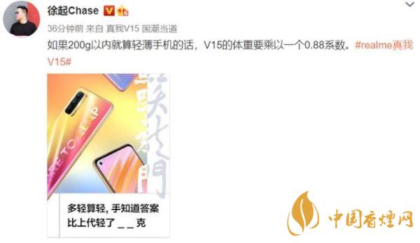 realmeV15支持多少瓦快充？realmeV15電池怎么樣