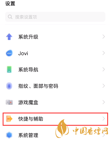 vivox60pro如何開啟來(lái)電時(shí)閃光燈閃爍-操作步驟