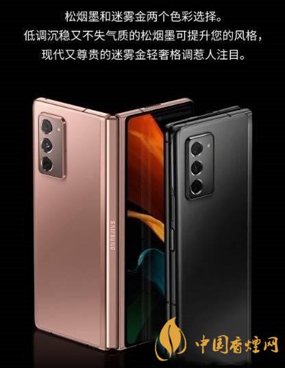 三星zfold2韓版怎么樣 三星zfold2無(wú)線充電