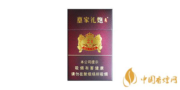 皇家禮炮煙好抽嗎 皇家禮炮香煙多少錢(qián)一盒