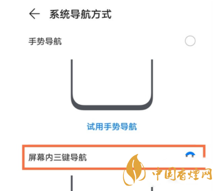 華為nova8返回鍵怎么設置 華為nova8返回鍵在哪