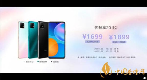 優(yōu)暢享20Plus優(yōu)缺點(diǎn)分析測評-可以購買嗎